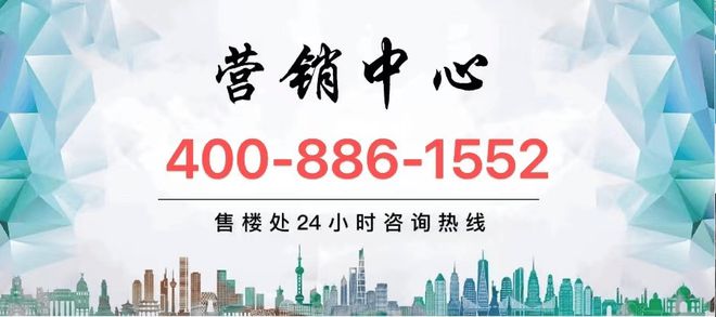 合生缦云2024售楼处四季都会青藤里开发商网站发布(图1)