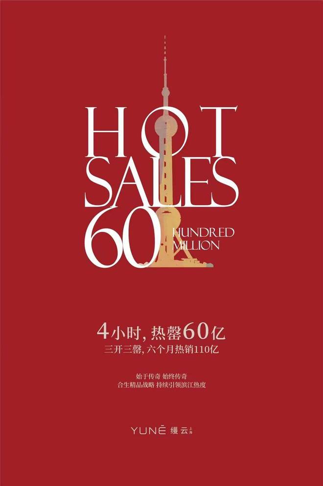 合生缦云2024售楼处四季都会青藤里开发商网站发布(图9)