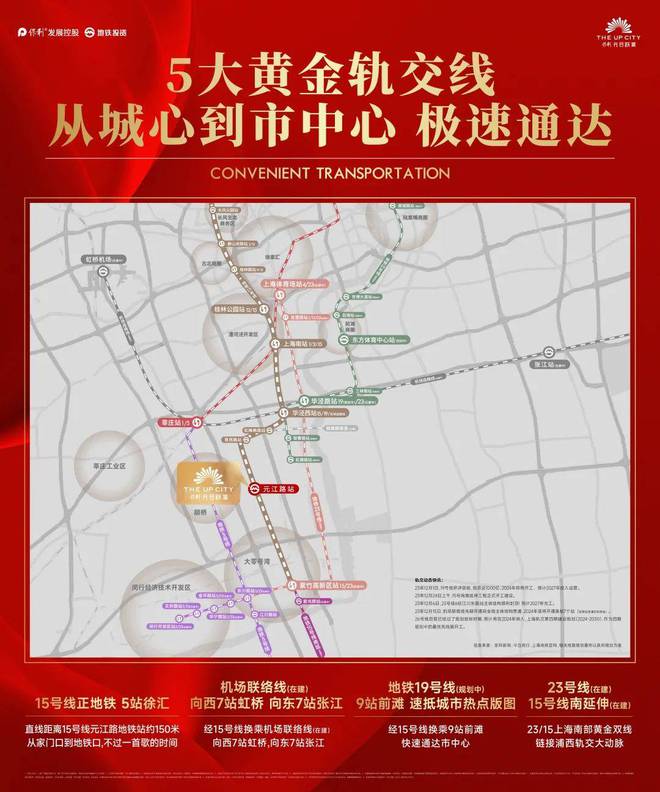 PG电子平台：保利光合上城2024售楼处电话保利光合上城开发商网站发布(图1)
