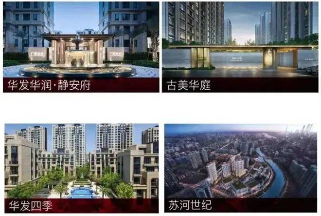 华发·虹桥四季2024售楼处电话华发·虹桥四季开发商网站发布(图5)
