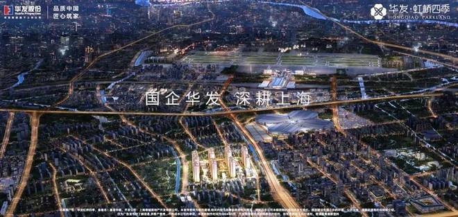 华发·虹桥四季2024售楼处电话华发·虹桥四季开发商网站发布(图3)