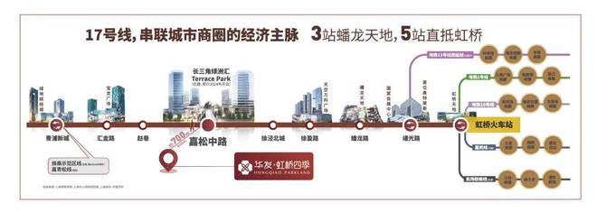 华发·虹桥四季2024售楼处电话华发·虹桥四季开发商网站发布(图23)