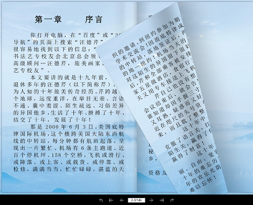 2024年阅读软件测评：哪款更好用？(图2)
