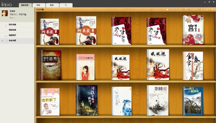 2024年阅读软件测评：哪款更好用？(图4)