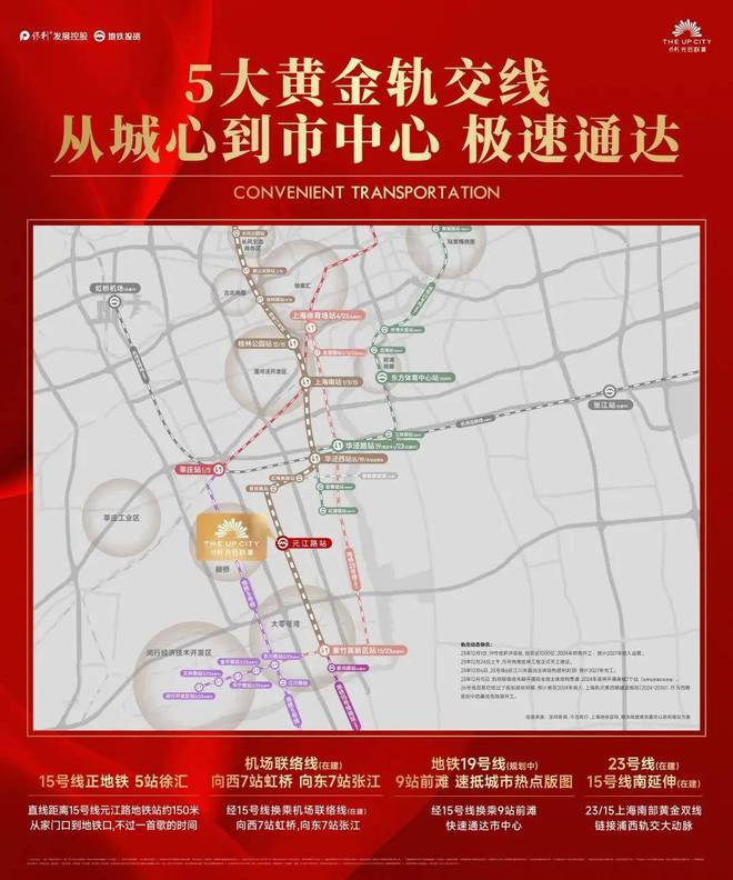 PG电子科技：保利光合跃城2024售楼处电话保利光合跃城开发商网站发布(图4)