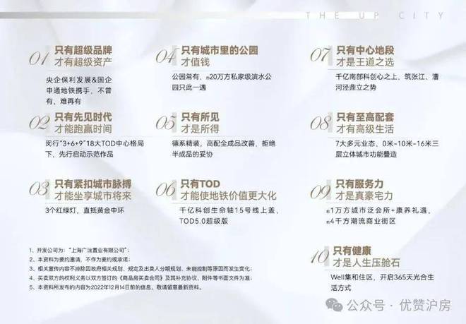 PG电子科技：保利光合跃城2024售楼处电话保利光合跃城开发商网站发布(图28)