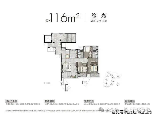 万科星遇光年(万科星遇光年)2024最新房价发布_首页网站_交通地铁_小区环境(图15)