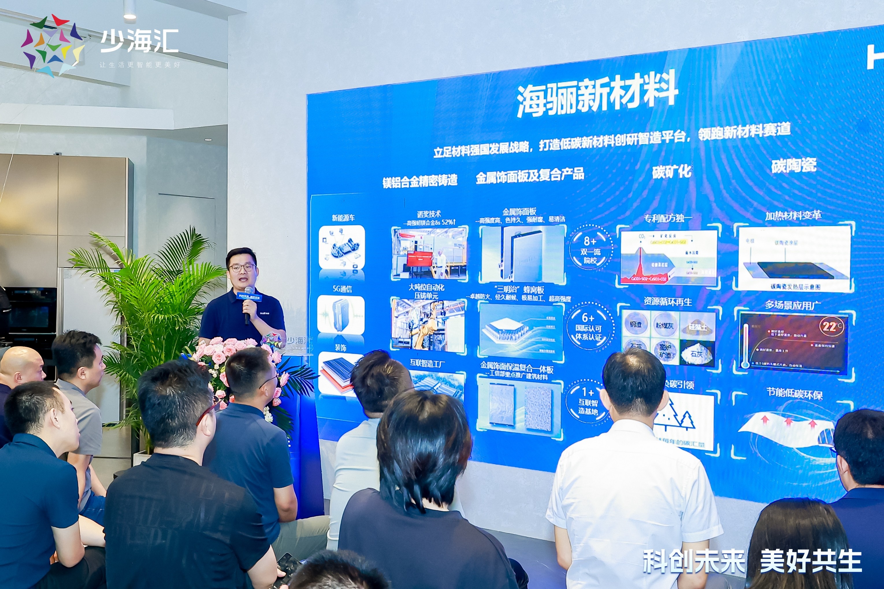 PG电子平台：推动技术迭代！海骊新材料、门窗2024新品发布(图1)