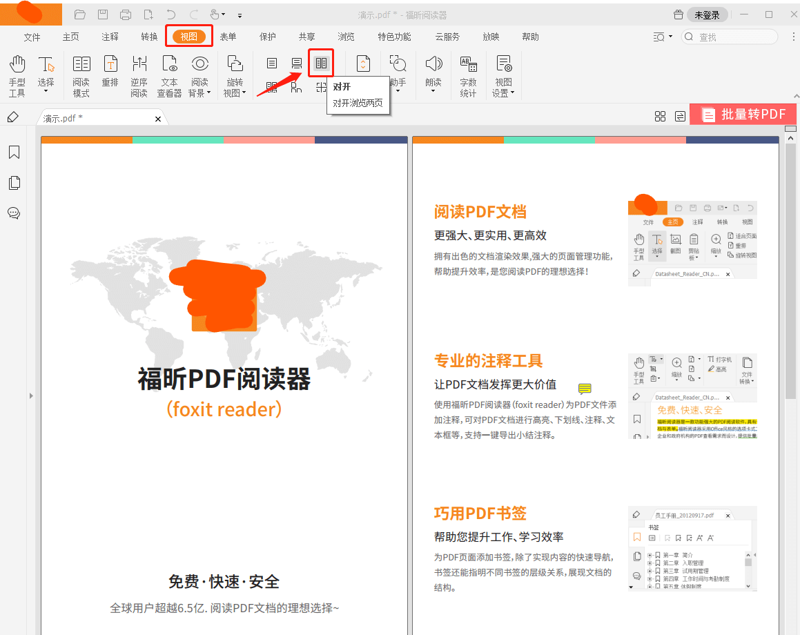 如何制作PDF电子书？PDF电子书如何制作？(图1)