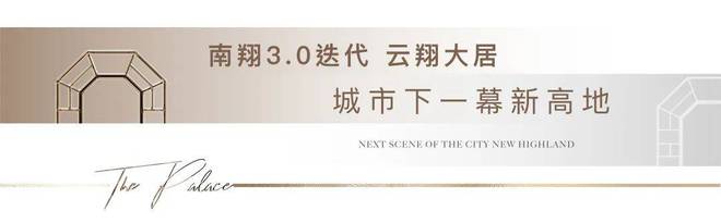 虹桥嘉悦府2024售楼处电话嘉定虹桥嘉悦府开发商网站发布(图16)