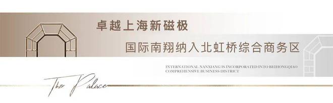 虹桥嘉悦府2024售楼处电话嘉定虹桥嘉悦府开发商网站发布(图15)