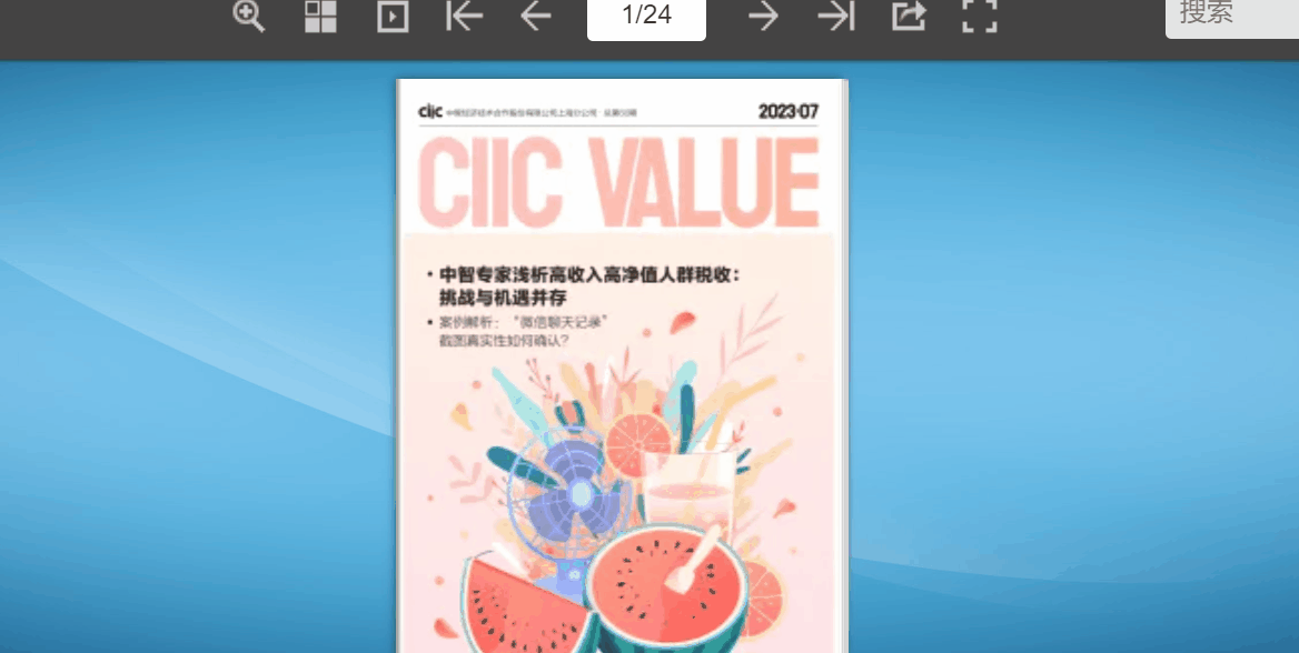 只需十分钟五步搞定pdf如何做成电子书！(图1)