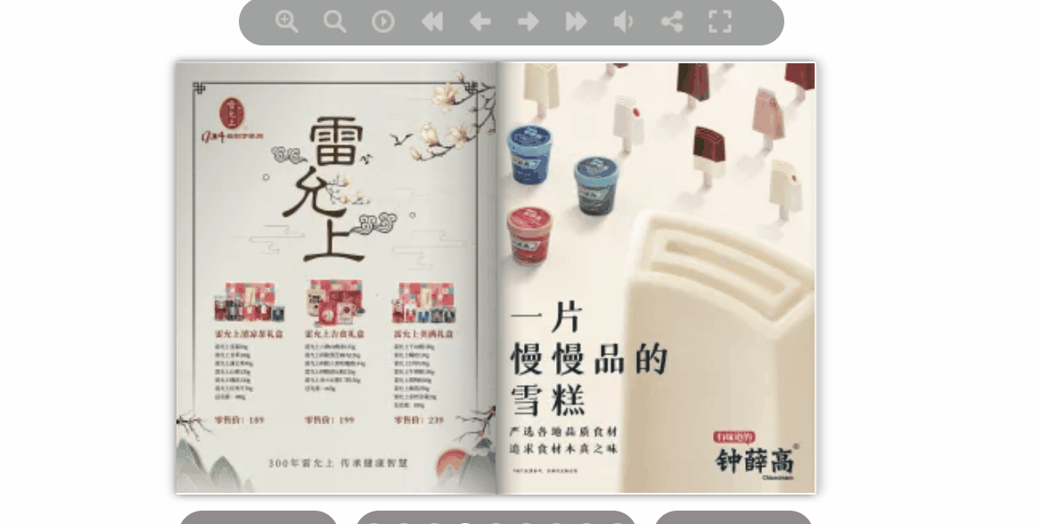 只需十分钟五步搞定pdf如何做成电子书！(图2)