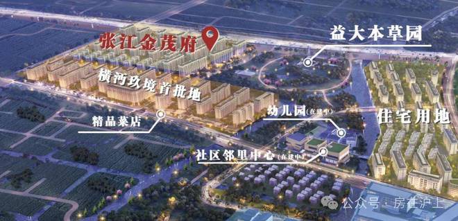 张江金茂府2024售楼处电话浦东张江金茂府开发商网站发布(图3)