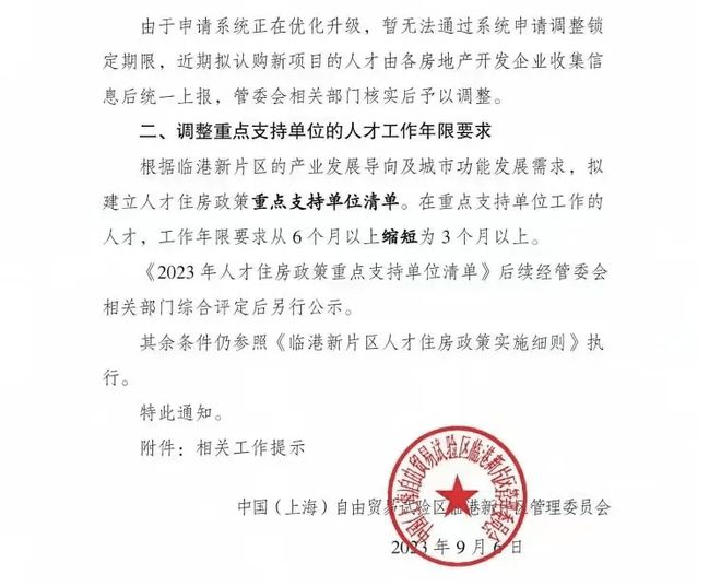 张江金茂府2024售楼处电话浦东张江金茂府开发商网站发布(图27)