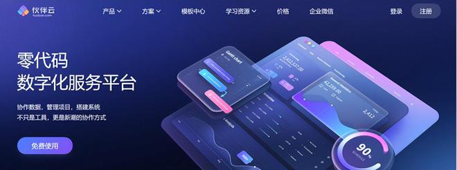 2024年国内低代码平台盘点：用户推荐与市场领先(图6)