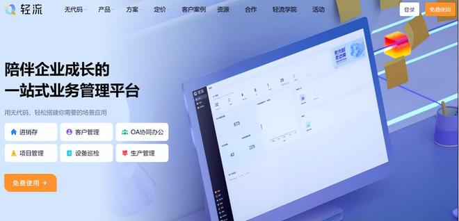 2024年国内低代码平台盘点：用户推荐与市场领先(图5)