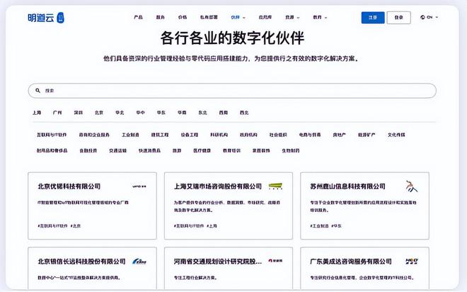 2024年国内低代码平台盘点：用户推荐与市场领先(图10)