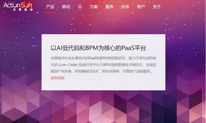 2024年国内低代码平台盘点：用户推荐与市场领先(图8)