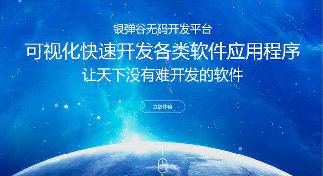 2024年国内低代码平台盘点：用户推荐与市场领先(图7)