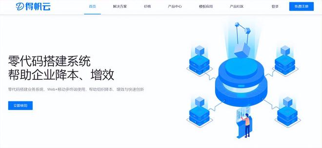 2024年国内低代码平台盘点：用户推荐与市场领先(图13)