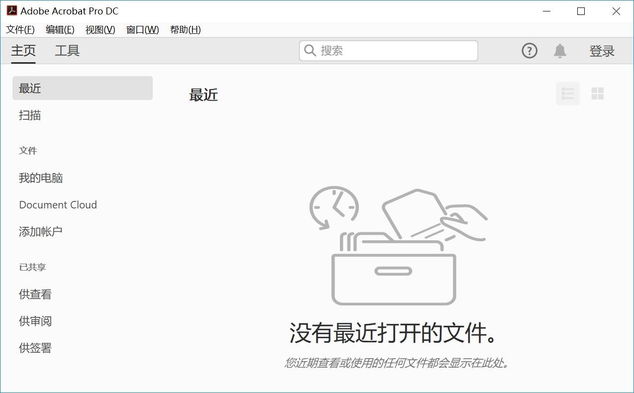 PG电子平台：AdobeAcrobatProDCv202400220933-PDF文件解决方案(图1)