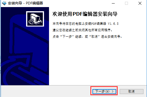 PDF编辑器2067最新版(图1)