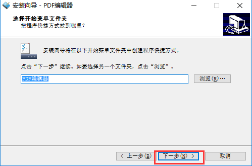 PDF编辑器2067最新版(图3)