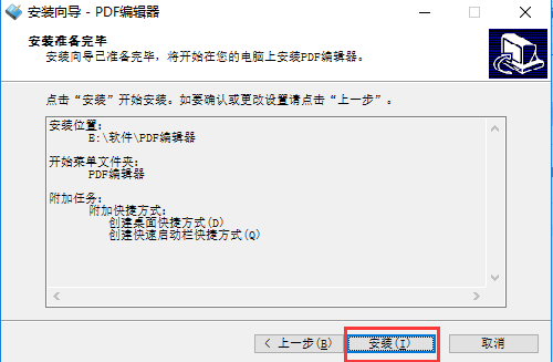 PDF编辑器2067最新版(图5)