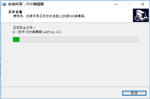 PDF编辑器2067最新版(图6)