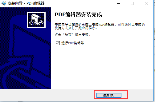 PDF编辑器2067最新版(图7)