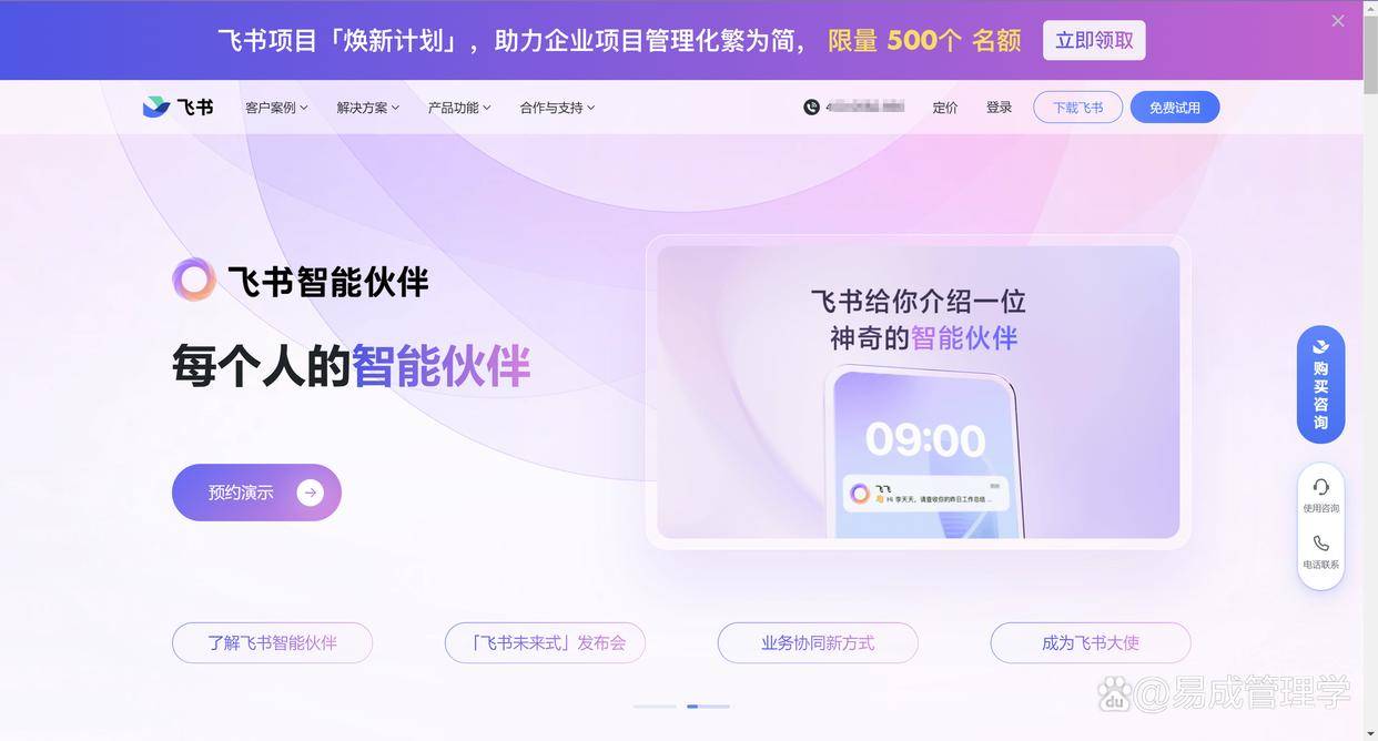 2024年最好15款项目管理的网站深度盘点(图7)