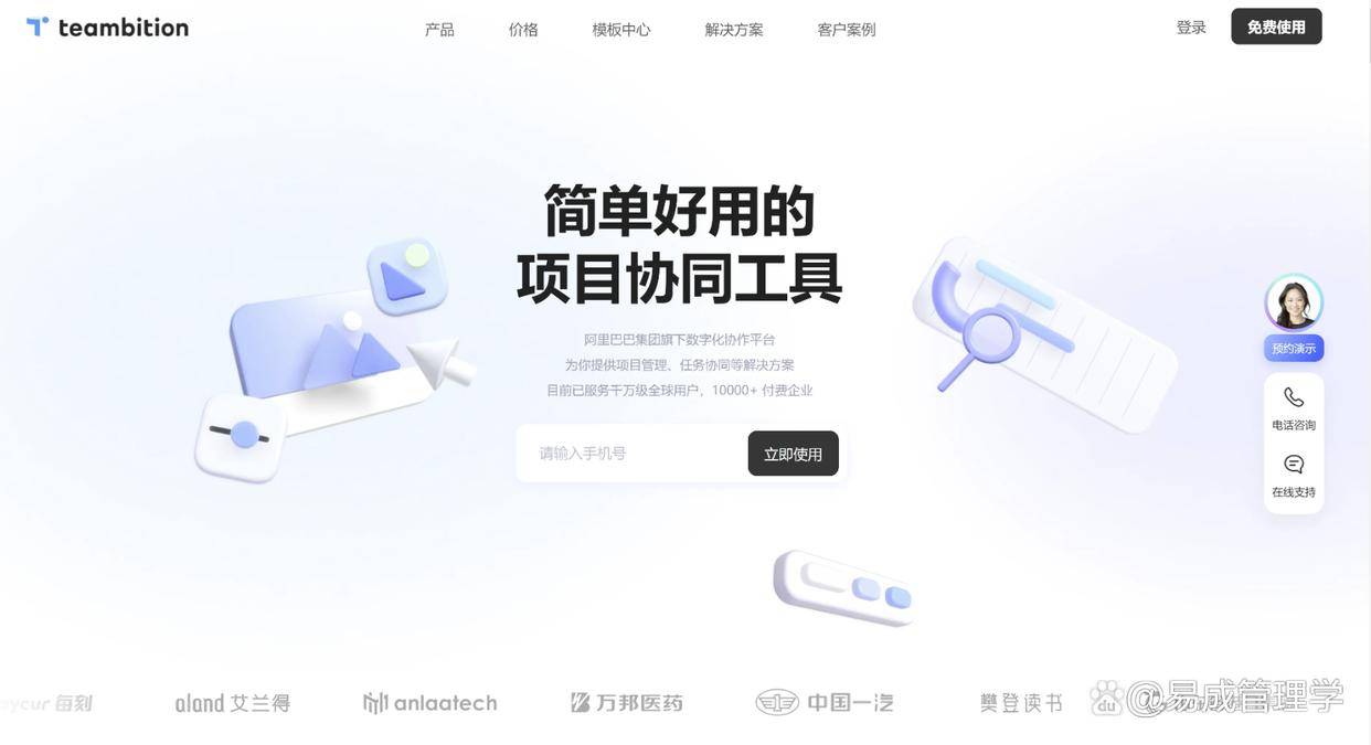 2024年最好15款项目管理的网站深度盘点(图13)