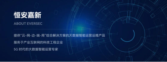 恒安嘉新多款案例获鲲鹏原生开发技术认证(图1)