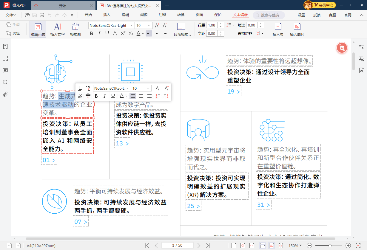 有哪些电子书制作软件比较好用？制作电子书的步骤是什么？(图1)