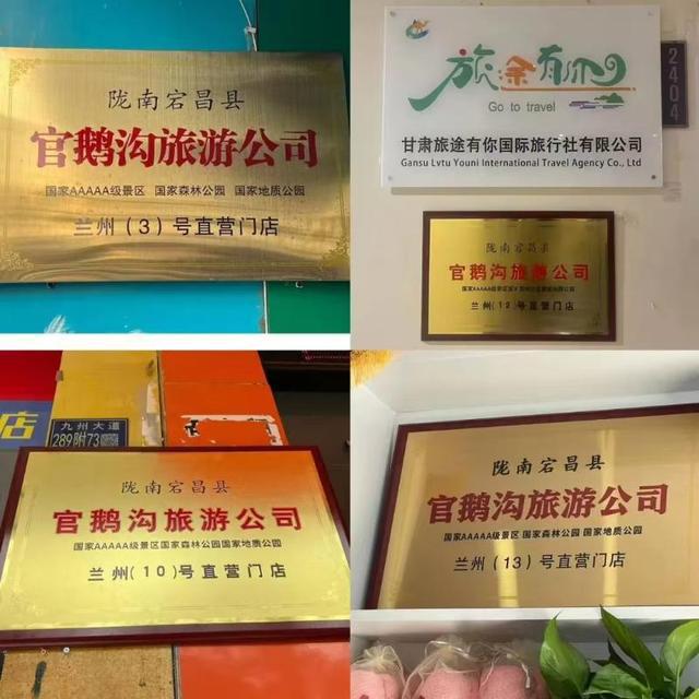 宕昌县首家文旅驿站落户兰州啦！(图7)