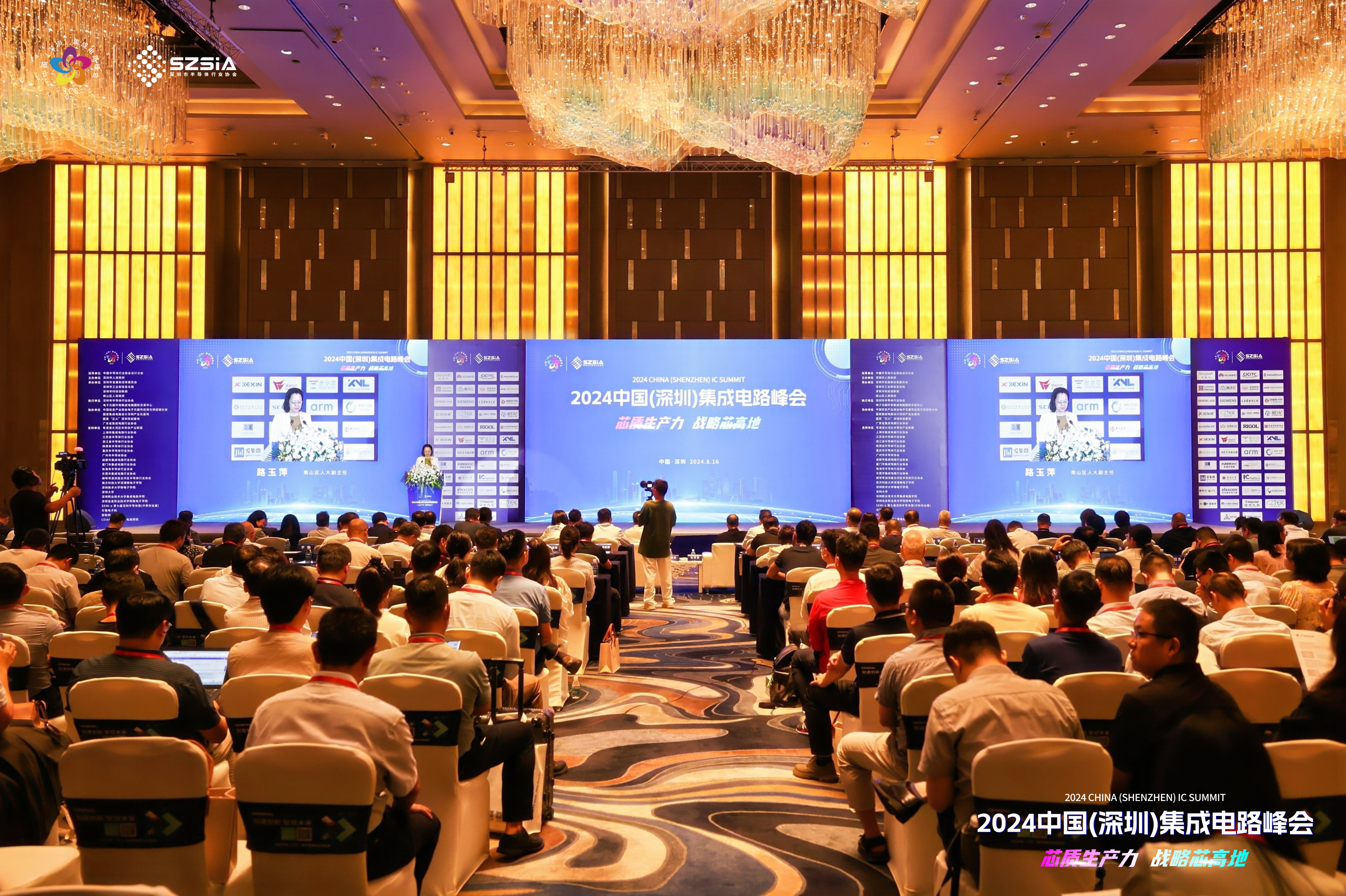 PG电子平台：加速科技精彩亮相2024中国（深圳）集成电路峰会(图2)