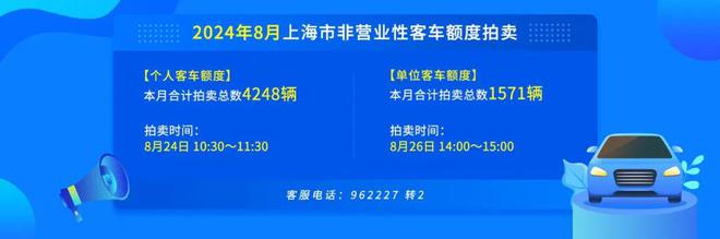 8月份拍牌下周六举行警示价92100元(图1)