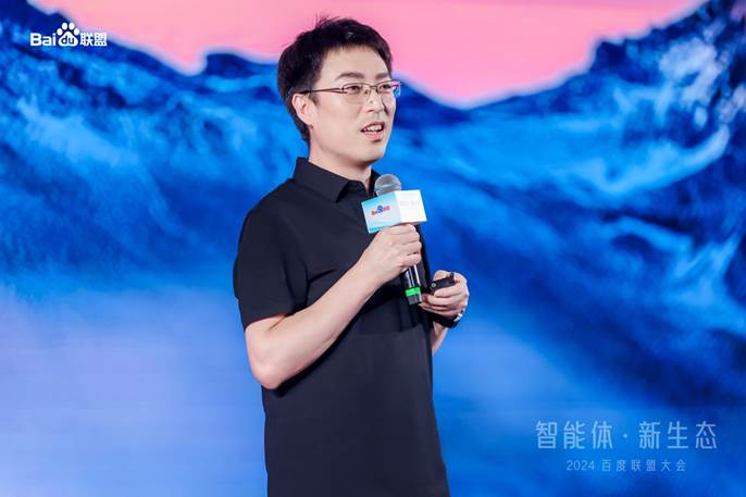 PG电子平台：2024百度联盟大会召开首个智能体联盟解决方案发布(图5)