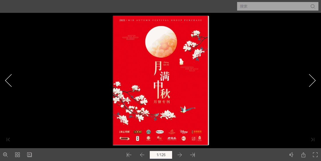 新手教程：PDF翻页电子书怎么制作？(图1)