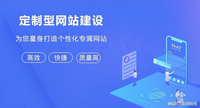PG电子科技：深圳网站建设的公司(图1)