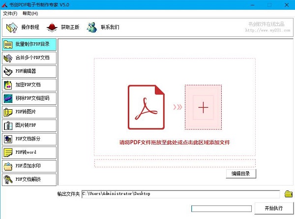 PDF电子书制作(图1)