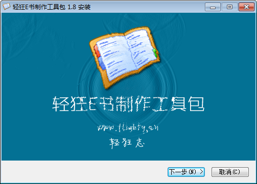 电子书制作工具合集电脑(图1)