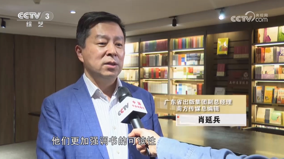 2024北京图书订货会：粤版图书亮眼(图1)