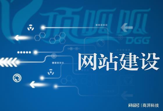 PG电子科技：网站建设制作(图1)