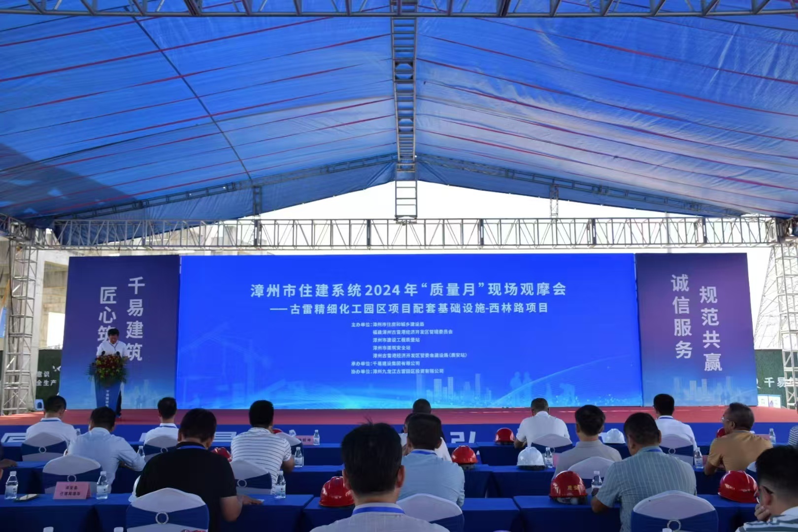 2024年漳州市住建系统“质量月”观摩会在古雷开发区举行(图1)