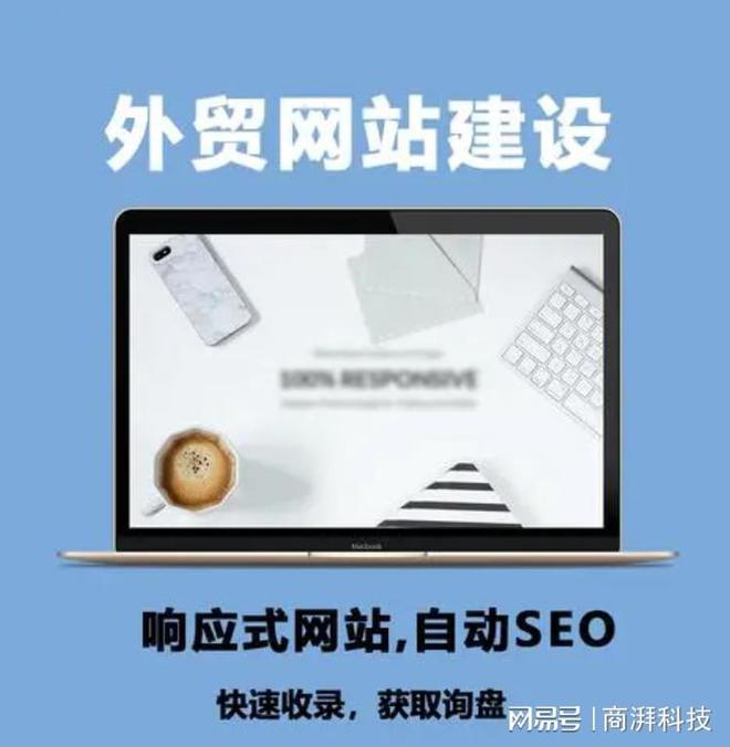 PG电子平台：深圳网站建设(图3)