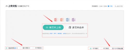 教你制作动态可以点击的PDF样本图册(图1)