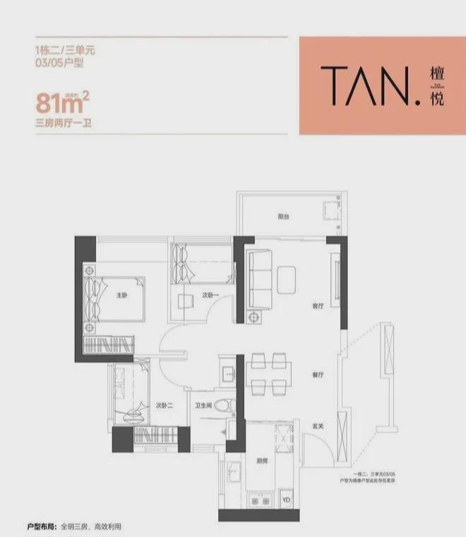 合正檀悦府2024网站-合正檀悦府楼盘最新详情开发商电话(图8)