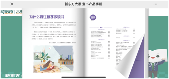 云展网APP安装最新版2024云展网电子书制作2024最新版V1安卓版(图4)